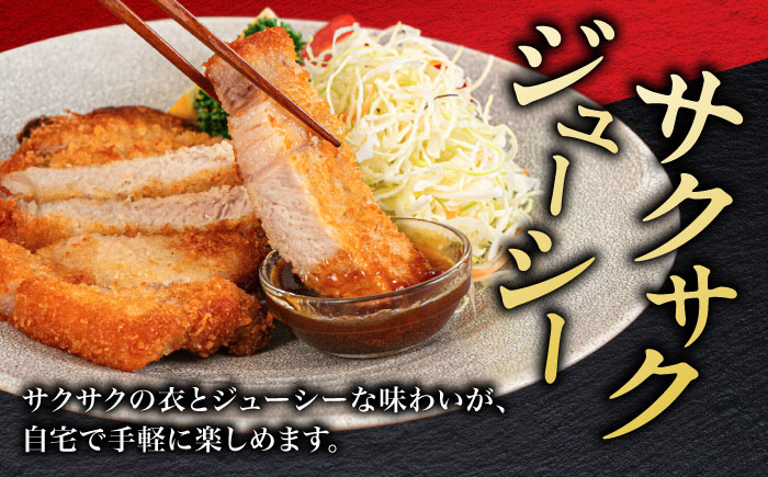 【衣付き】放牧豚 とんかつ用豚肉 5枚【GOODGOOD株式会社】 豚肉 とんかつ 豚カツ 簡単調理 個包装 精肉 冷凍配送 北海道 [AXBP002]