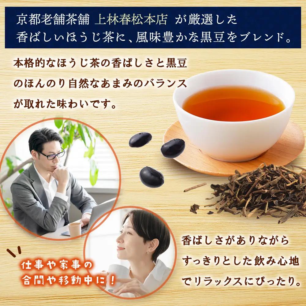 【定期便：全3回】綾鷹 黒豆ほうじ茶 2000mlPET×6本【38009701】
