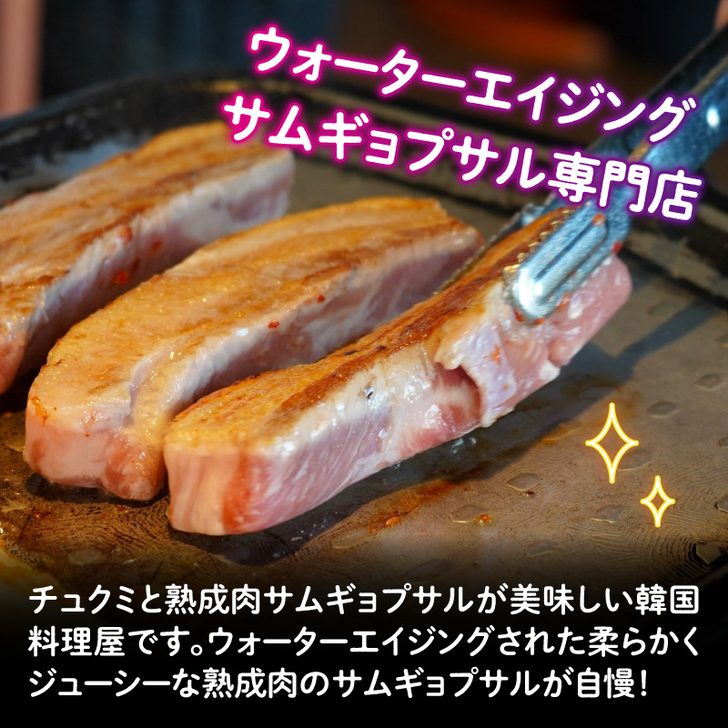 ウォーターエイジングサムギョプサル専門店クルバムお食事券10,000円分