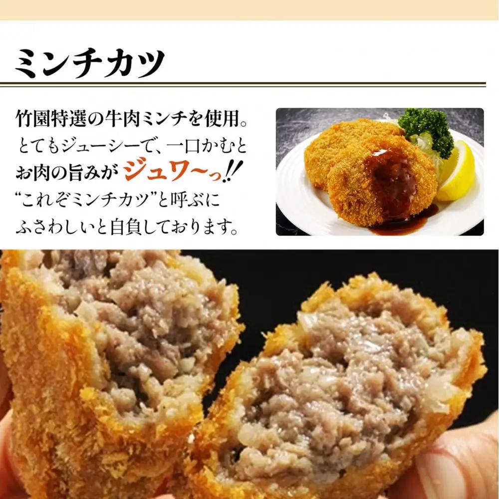 【あしや竹園】ミンコロセット　計20個（ ミンチカツ 10個　コロッケ 10個 ）（西宮市・芦屋市共通返礼品）定期便6か月