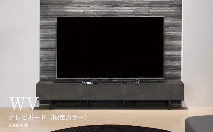 テレビボード WV-200L No.645