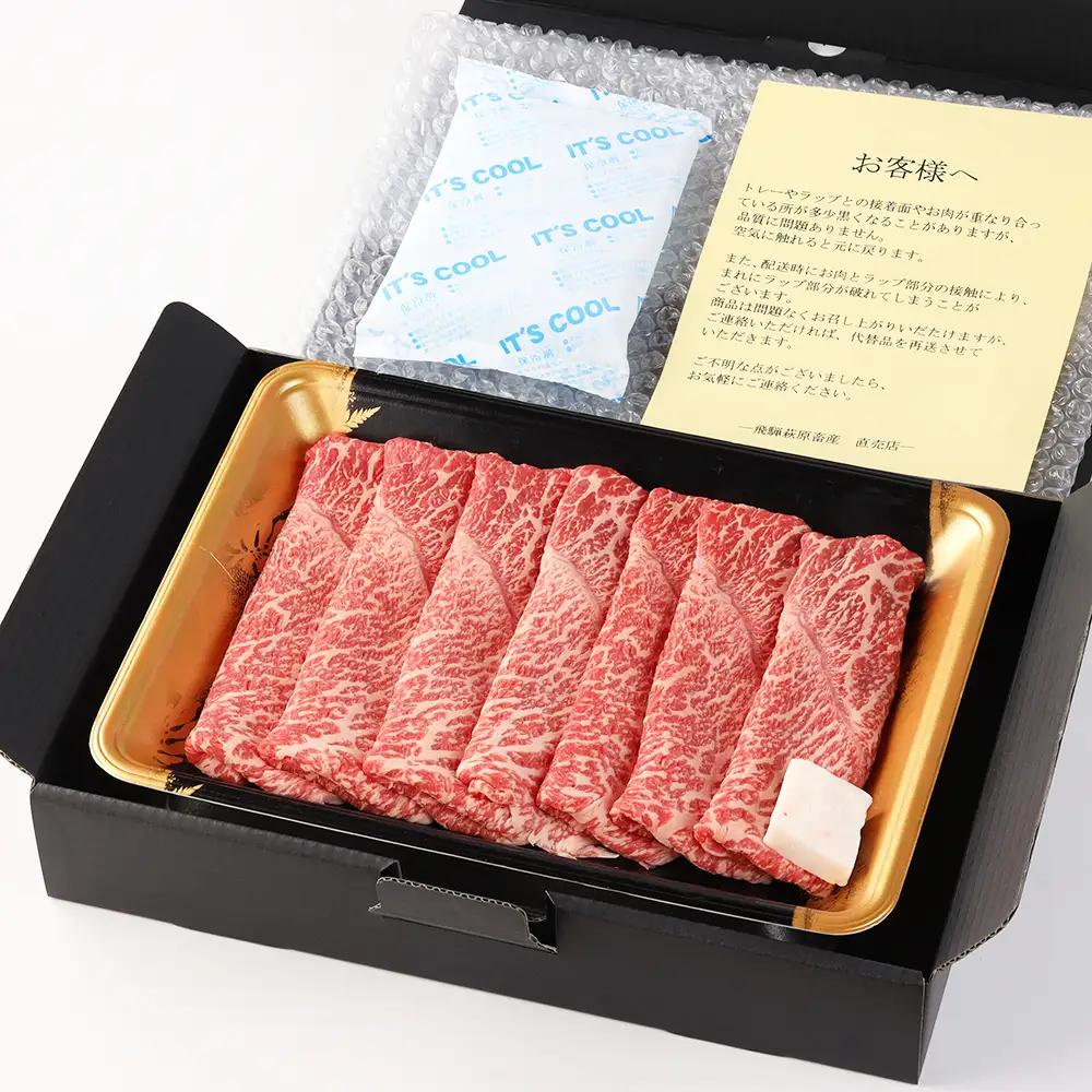 【2026年12月発送】飛騨牛ももすき焼き用 500g【22-30(12)】