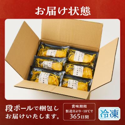 ふるさと納税 焼津市 超厚切り 銀鱈 西京漬 120g(1切れ 個包装)×6パック(a12-288) |  | 03