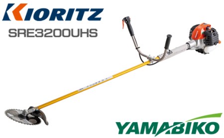 やまびこ 共立 刈払機 SRE3200UHS 燃料同梱 ／ Uハンドル 両手ハンドル 草刈機 草刈り機 草刈 草刈り 刈り払い機 刈り払い 芝刈機 芝刈り機 芝刈り Kioritz YAMABIKO エンジン エンジン式 ガソリン 専用ガソリン 同梱 セット 保証期間あり 保証 国産 ブランド 人気 おすすめ 純正 正規品