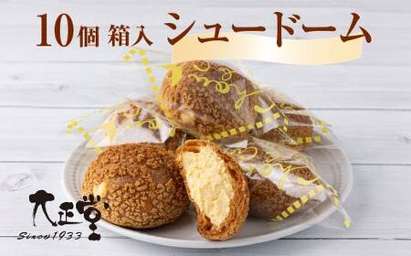 秋田のシュードーム　10個　箱入り　50P5621