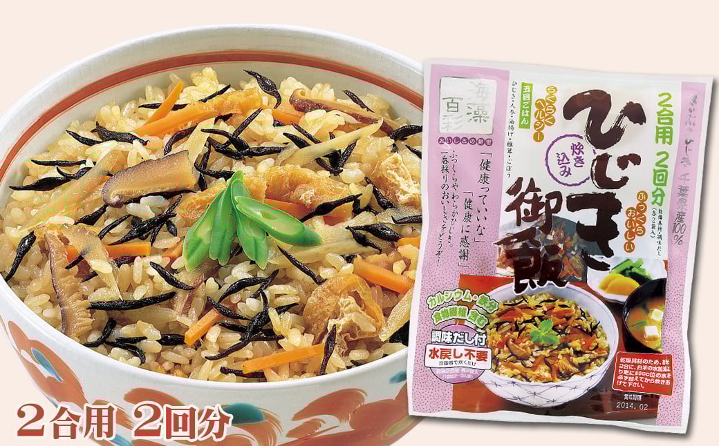 研いだお米に混ぜて炊くだけ！おいしい香りのひじき炊き込みご飯が完成です。