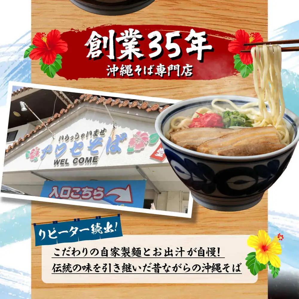 【全12回定期便】アワセそば4食セット (ソーキそば＆三枚肉そば) 沖縄そば ソーキそば お土産 取り寄せグルメ おすすめ 沖縄市 / アワセそば食堂[BCDR007]