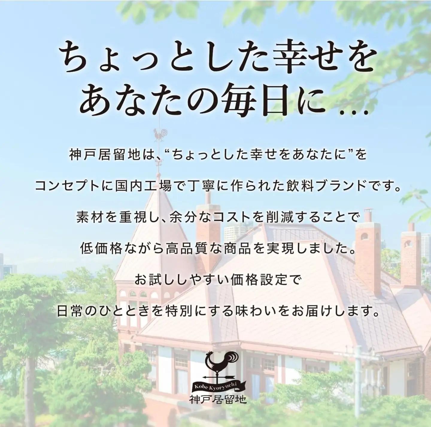 1338 神戸居留地 微糖コーヒー 185g缶×30本入 １ケース 缶コーヒー 珈琲 アイスコーヒー 微糖 缶【入金確認の翌日より、最短２～７日程度で発送】