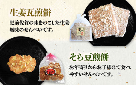 【6回定期便】うまくてすみませんべい バラエティ詰合せ（9種） /恵比須堂[UBQ003]