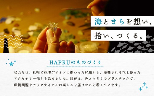 天売島の想いを込めた「ウミネコ雛のキーホルダー」