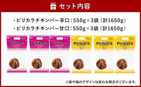 冷たい唐揚げ チキンバー 辛口・甘口 セット 2種 各1.65kg 合計3.3kg （冷凍） 唐揚げ 唐揚 から揚げ からあげ 冷やしからあげ ピリカラチキンバー 鶏肉 鶏 手羽中 手羽 福岡県 北九