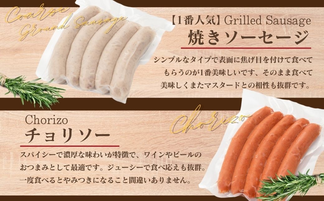 大満足の佐渡ソーセージ食べ比べセット へんじんもっこ ６種類×各4袋