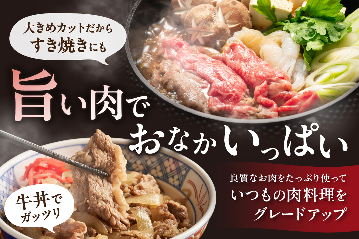 【伊万里牛】 切り落とし 1.2kg 炒め物 焼肉 牛丼におすすめ！ 001-J243-03