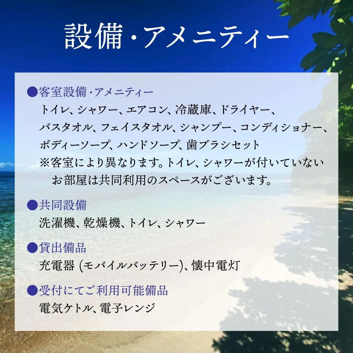 ヴィラ竜宮城鳩間 宿泊ギフト(クーポン)券 5万円分
