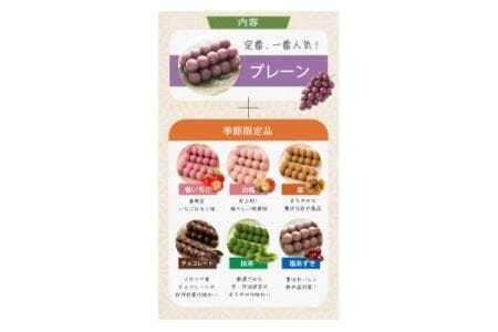 ぶどう饅頭 2種セット 3袋入り 