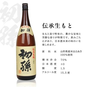 SD0216　酒の酒田「旨味冴える本格本醸造」3種飲み比べセット　計3本(各1800ml×1本)　【初孫伝承生もと、上喜元特選蔵酒原酒、松嶺の富士霊峰鳥海】