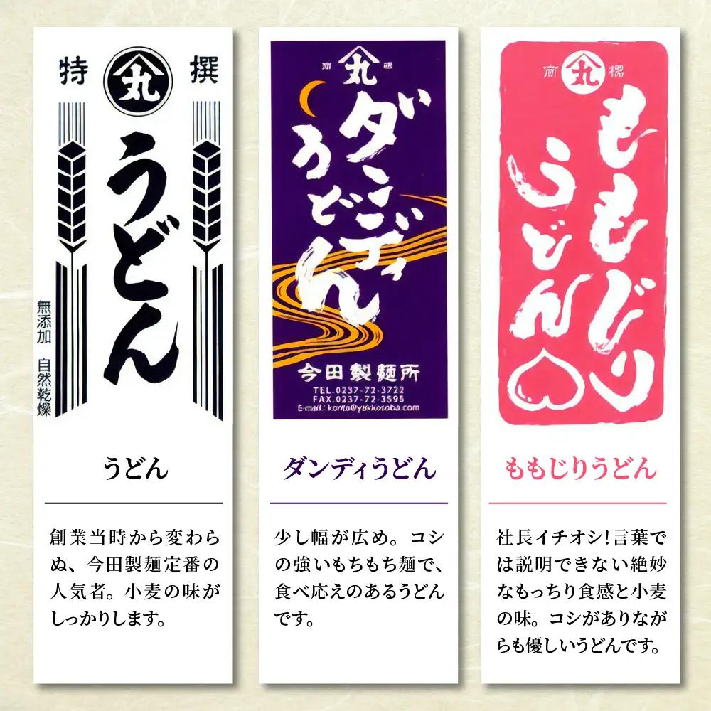 うどん 今田製麺 うどん三兄弟 乾麺 45人前 うどん