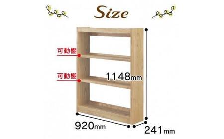 大川家具　フリーシェルフ　栴檀（センダン）A-90L　棚　高さ114.8cm×幅92.0cm×奥行24.1cm　3段　可動棚板2枚