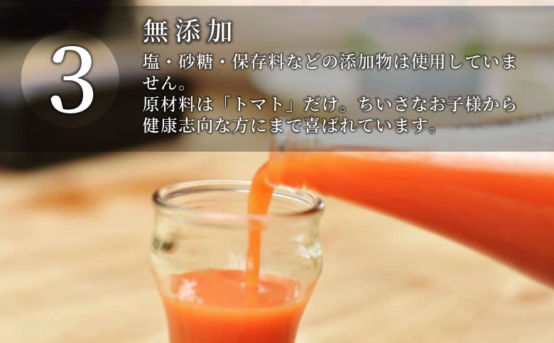大好評につき８月発送★金賞受賞！水・砂糖・塩・保存料不使用！トマト農家さんの無添加トマトジュース 飲み比べセット 小ビン12本