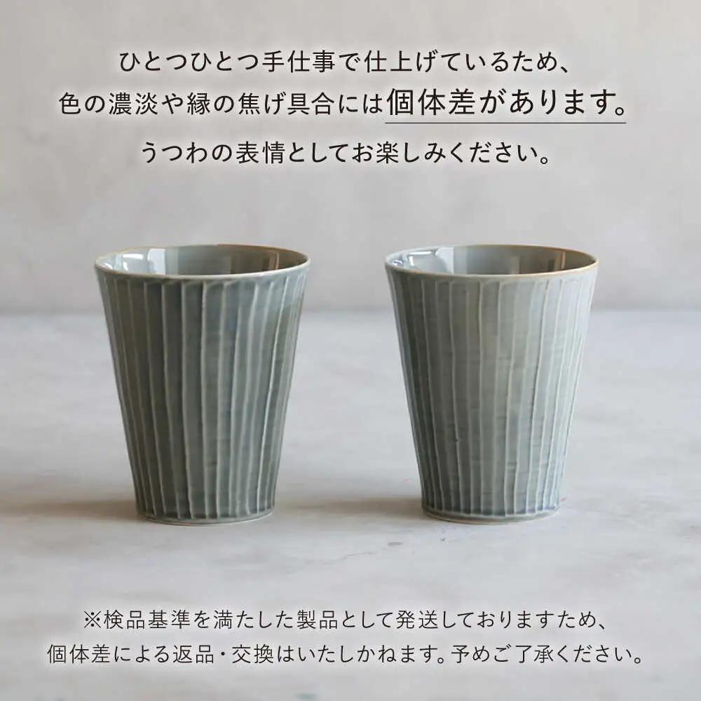 【波佐見焼】彫刻紋 藍墨 ピルスナー〈斜め彫・草林彫〉2点セット 【西海陶器】[OA519]