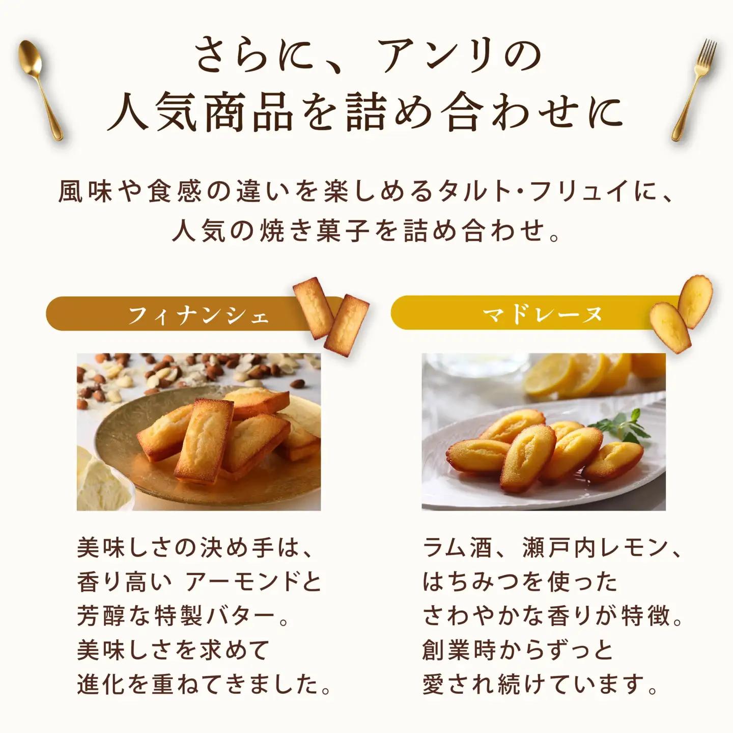 【アンリ・シャルパンティエ】タルト・フリュイ・アソート L（春夏）（西宮市・芦屋市共通返礼品）