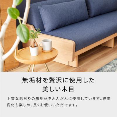 ふるさと納税 大川市 ソファベッド 幅200cm ルイス<オークナチュラル×ネイビー> |  | 02