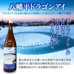 鷲の尾 八幡平ドラゴンアイ 720ml・上撰 720ml 各1本 ／ 澤口酒店 地酒 日本酒 飲み比べ わしの尾