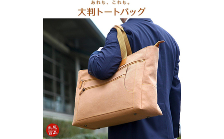 大判トートバッグ ファッション かばん 手提げ  暮れ染め