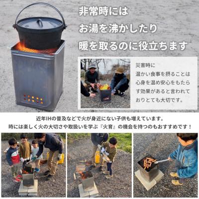ふるさと納税 かほく市 石川県かほく市 災害備蓄用 薪缶 |  | 03