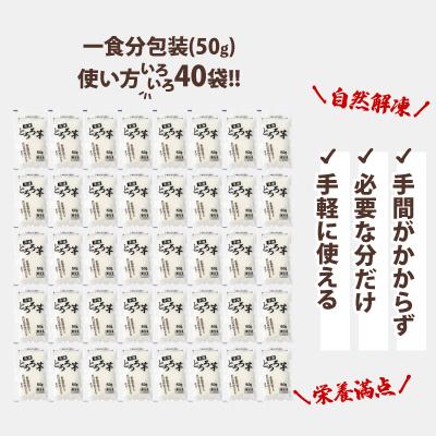 ふるさと納税 大館市 冷凍とろろ2キロセット(50g×40袋) |  | 02