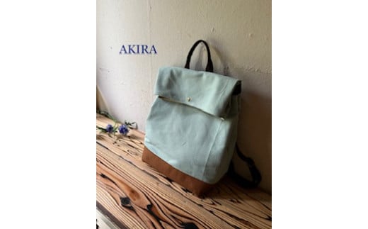 【AKIRAオリジナル】シンプルリュック　ミント帆布×茶色帆布（軽量 日本製 キャンバス 通勤 通学 大容量 上質 カジュアル オシャレ レディース メンズ リュックサック）