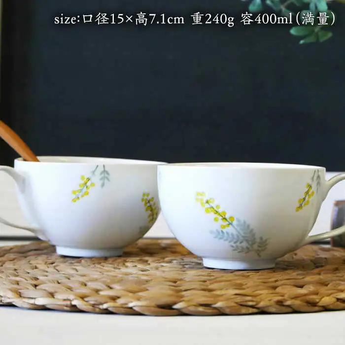 （【波佐見焼】和ミモザ 15cm スープカップ 2個セット【和山】[WB158]