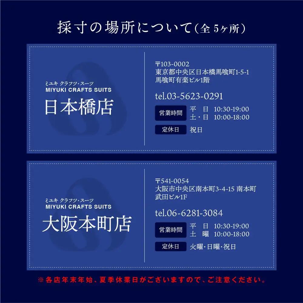 御幸毛織 オーダーメイド スーツ 【お仕立て券 スーツ すーつ オーダー オーダーメイド メンズスーツ オーダースーツ 高品質 日本製 高級】