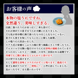 【スピード発送】 訳あり 塩うに 70g ＼ うに ／ 