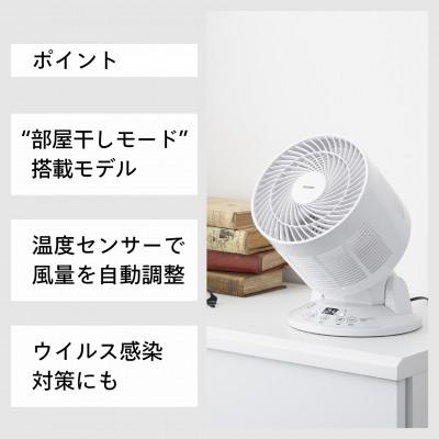 ふるさと納税 燕市 ツインバード 温度センサー付 サーキュレーター ( KJ-4998W ホワイト ) 首振り機能 |  | 01