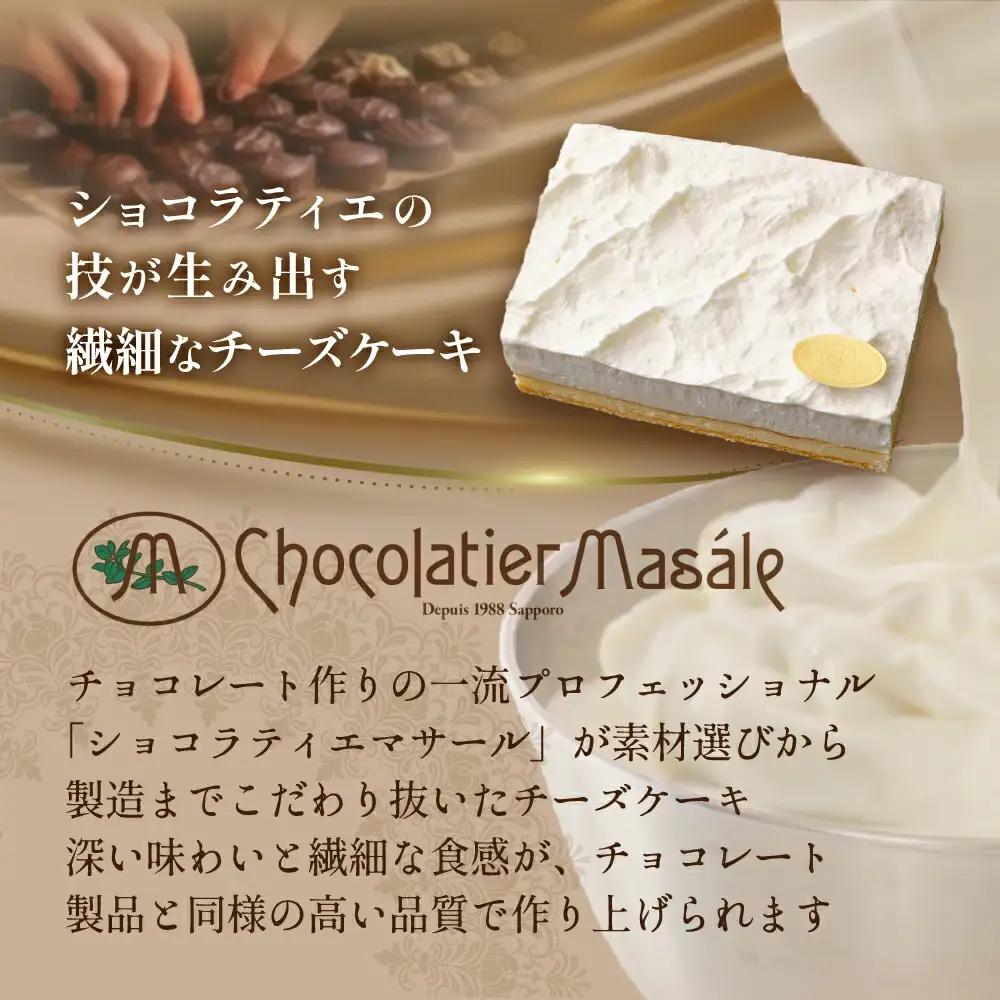 （9月）別海町産クリームチーズ・牛乳を贅沢使用 至福の４層チーズケーキ フロマージュ キュイ