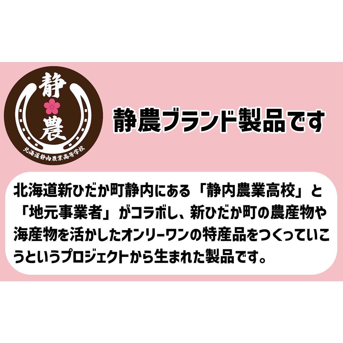 みついし牛 なかよし ハンバーグ 10個 北海道 静農ブランド みついし牛 ホエー豚 日高昆布 使用_イメージ2