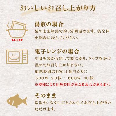 ふるさと納税 石巻市 惣菜 魚 三陸石巻・感謝のお魚 惣菜セット【各種3P版】常温 化学調味料無添加 サバ いわし かつお |  | 03