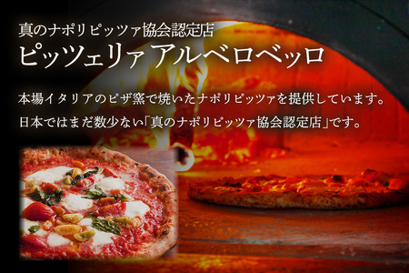 アルベロベッロ ディナーコースペア券 「CORSO PIANETA (ピアネタコース)」イタリアンレストラン食事券 [0777]