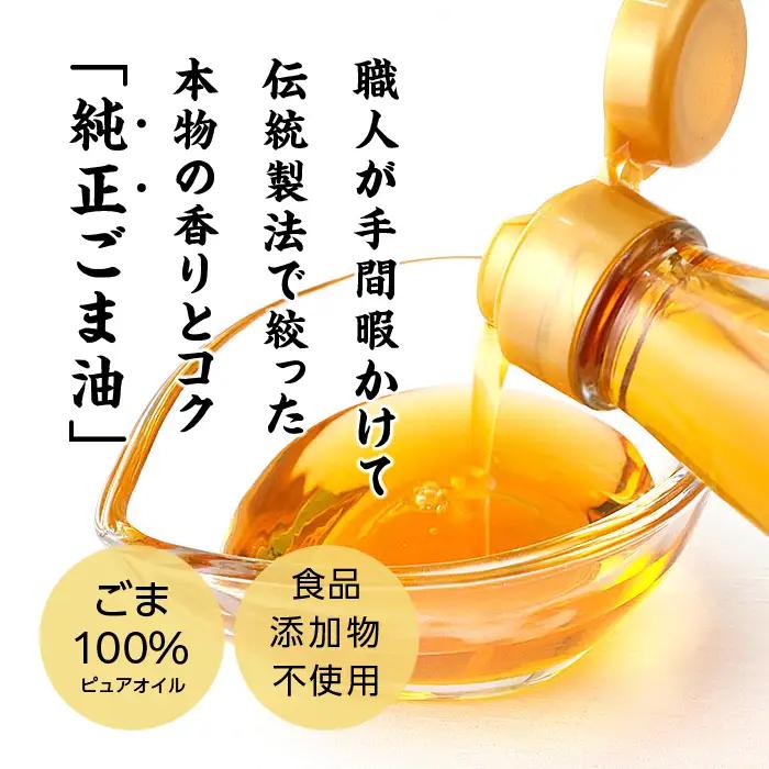 ごま油 930g 缶 1本 ごま油