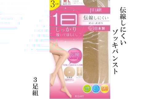 【バンドルシリーズ】伝線しにくいゾッキパンスト３足組 M-Lサイズ ブラック パンスト パンツ ストッキング日用品 美容  生活用品 健康用品 健康グッズ スポーツ 旅行 トラベル 消臭加工 デオドラント