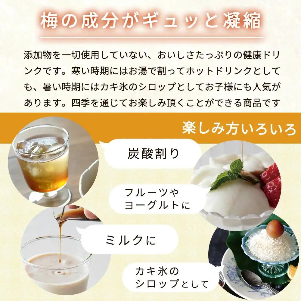 梅の精　720ml×6本 umyssho003A【umyssho003A】
