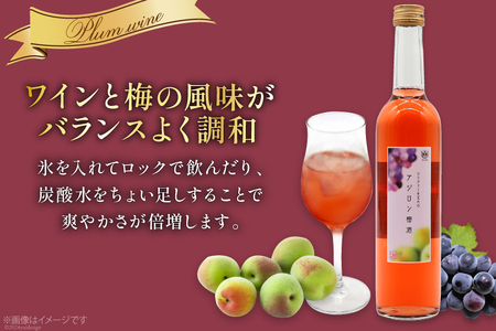 梅酒 やや甘口 アジロン梅酒 500ml 酒 リキュール 梅酒