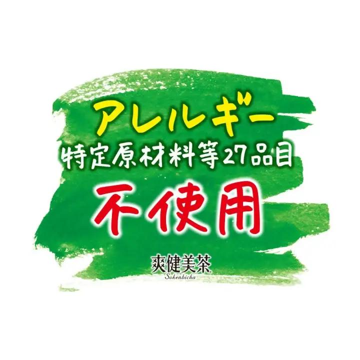 【最短5営業日着！】爽健美茶 600mlPET×24本　【04301-0027】