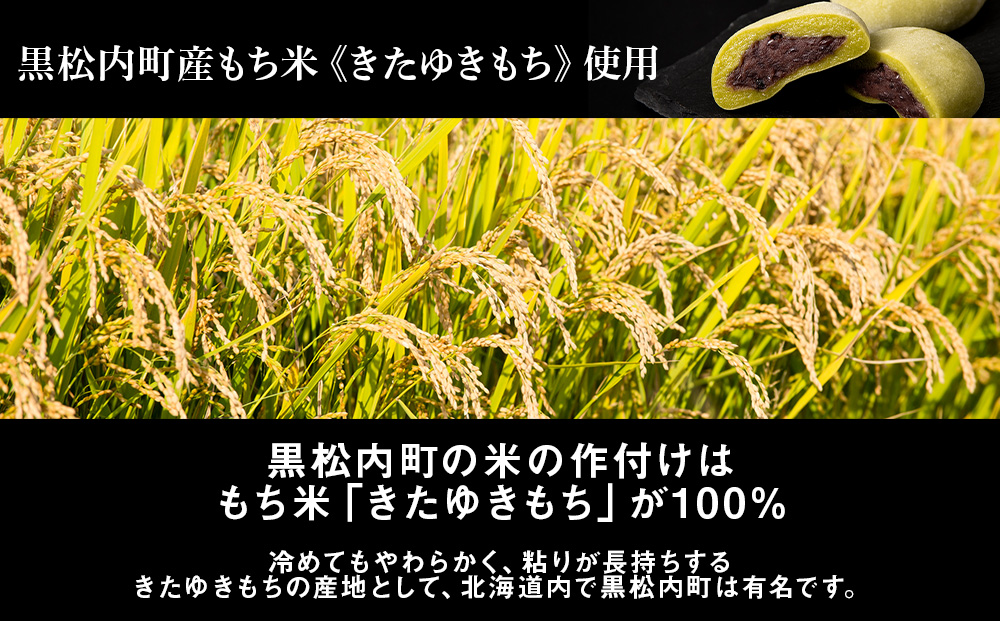 【定期便3ヵ月】プロテイン大福　抹茶ミルク10個
