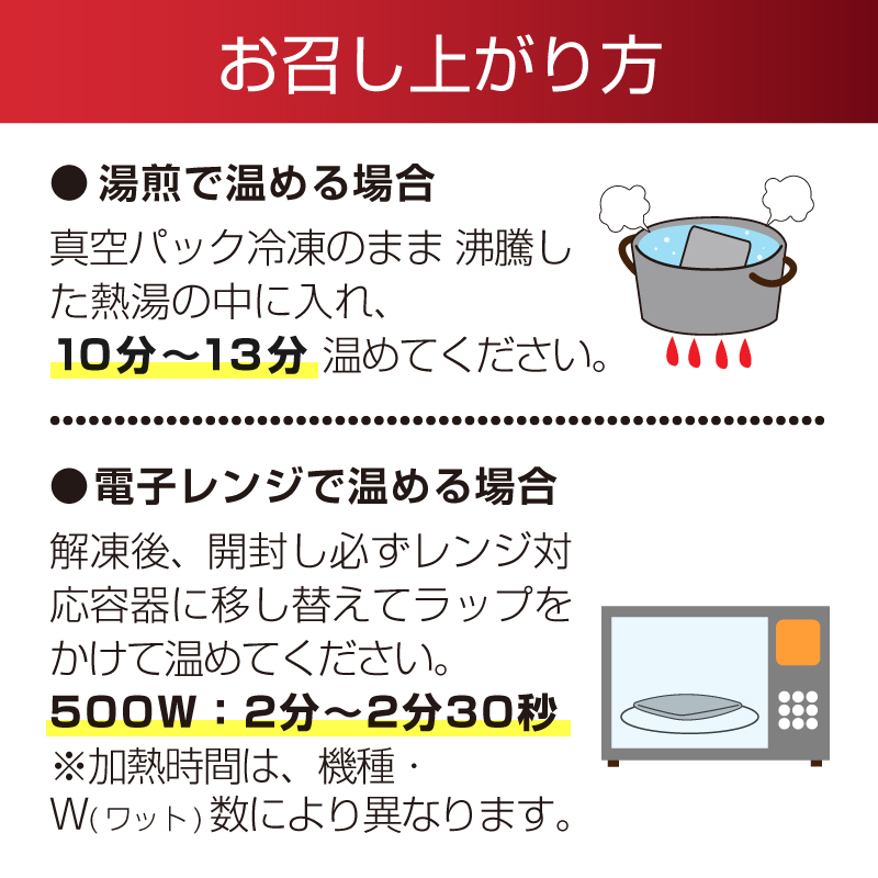 ムッシュー特製煮込み料理4種詰め合わせセット ns057-003