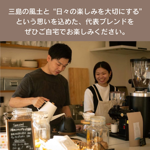 珈琲 HOUSE BLEND 300g 自家焙煎 コーヒー豆