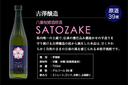 ≪数量限定≫本格こだわり芋焼酎セット(合計2本)　酒　アルコール　飲料　国産 CB78-23