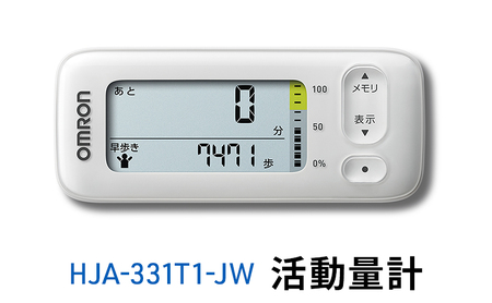 活動量計 オムロン HJA-331T1 ホワイト 活動量計