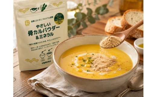 【まずはお試し】 やさしい 骨 カルパウダー ＆ ミネラル  100g × 1袋
